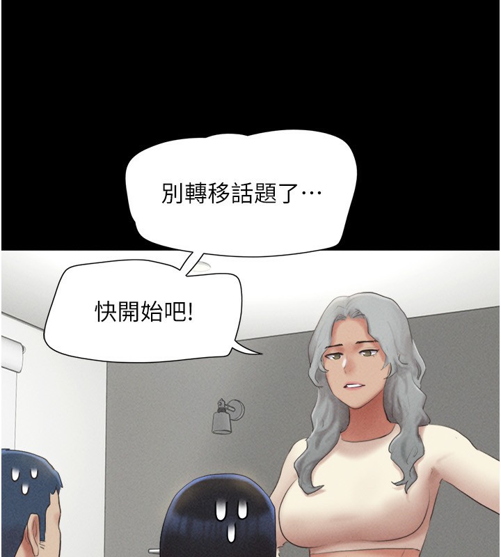 韶恩 - 第58話-成人式性教育 - page 36