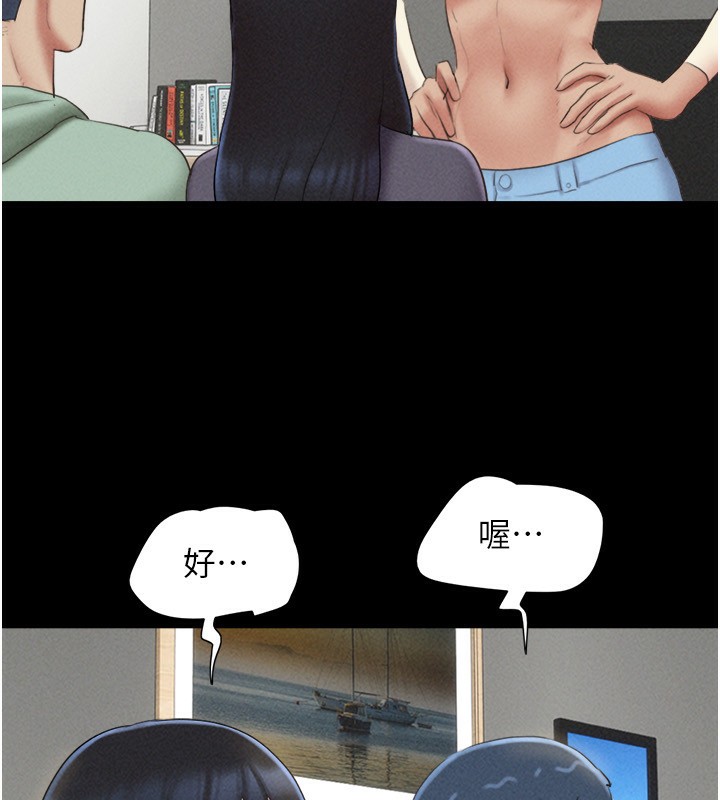 韶恩 - 第58話-成人式性教育 - page 37