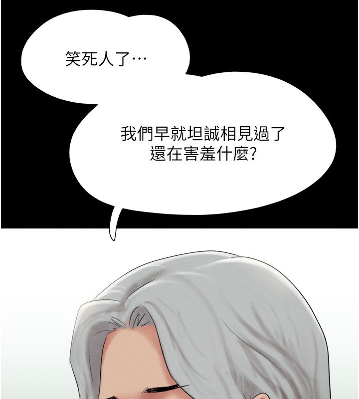 韶恩 - 第58話-成人式性教育 - page 45