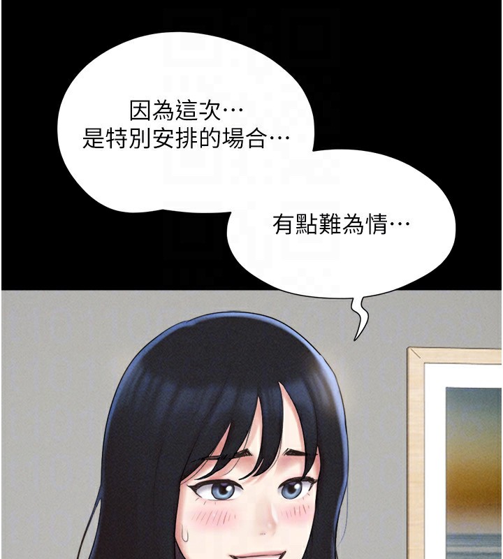 韶恩 - 第58話-成人式性教育 - page 48