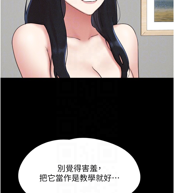 韶恩 - 第58話-成人式性教育 - page 49