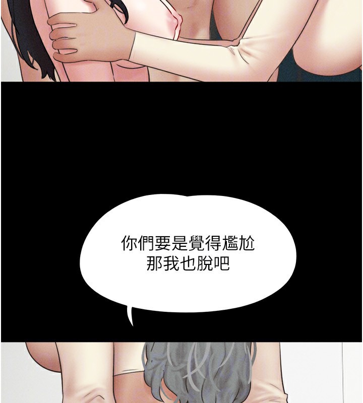 韶恩 - 第58話-成人式性教育 - page 51