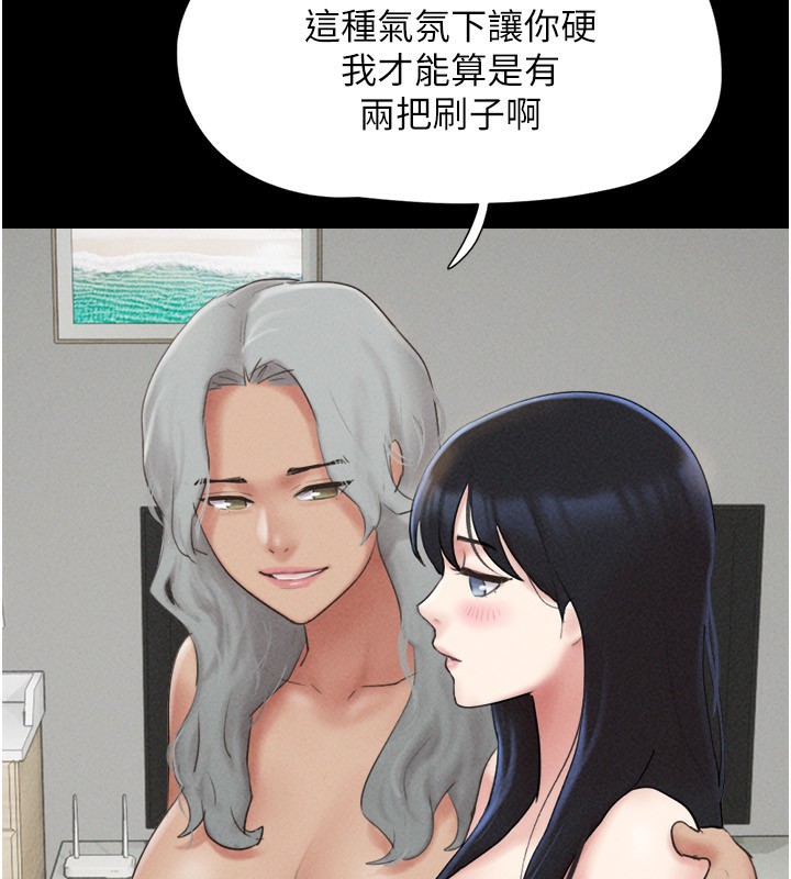 韶恩 - 第58話-成人式性教育 - page 60