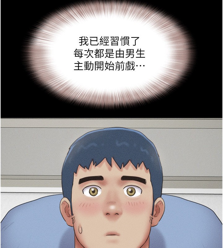 韶恩 - 第58話-成人式性教育 - page 67