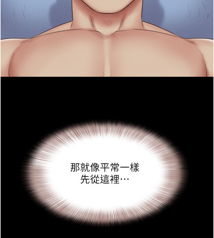 韶恩 - 第58話-成人式性教育 - page 68