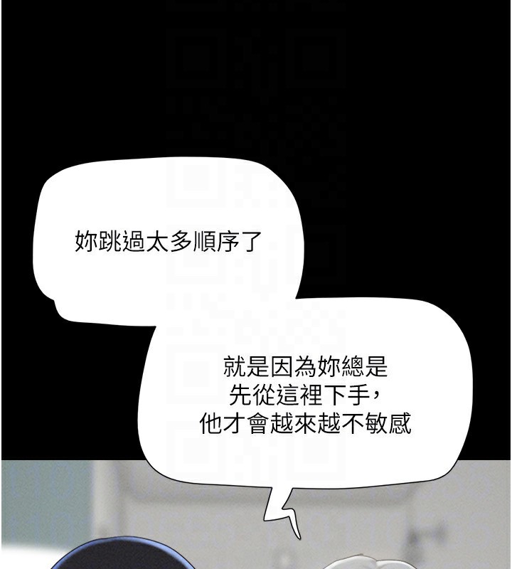 韶恩 - 第58話-成人式性教育 - page 71