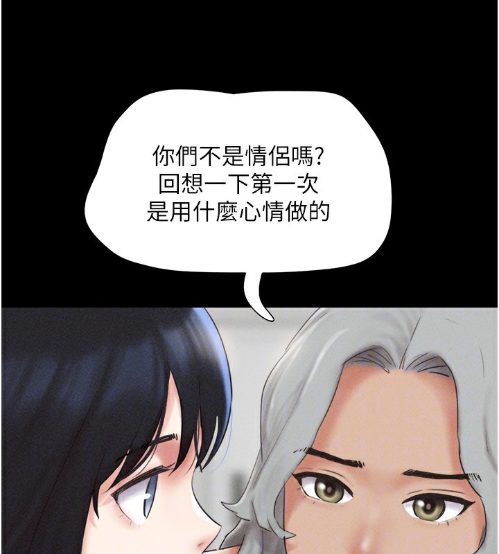 韶恩 - 第58話-成人式性教育 - page 73