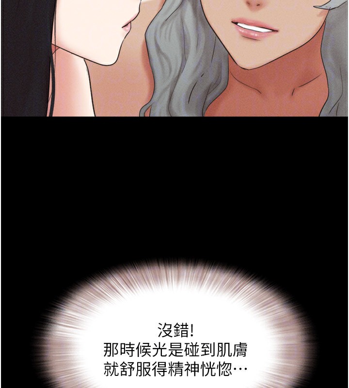 韶恩 - 第58話-成人式性教育 - page 74