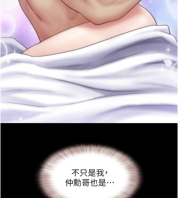 韶恩 - 第58話-成人式性教育 - page 77
