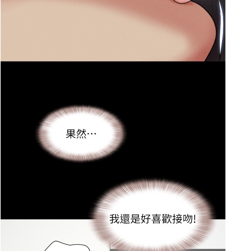 韶恩 - 第58話-成人式性教育 - page 81