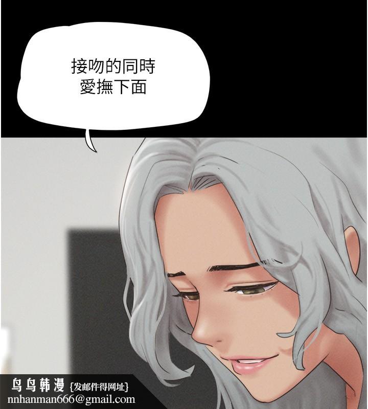 韶恩 - 第58話-成人式性教育 - page 83