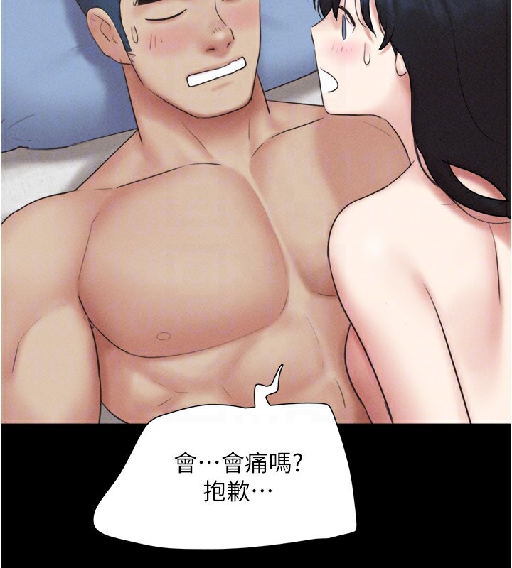 韶恩 - 第58話-成人式性教育 - page 94