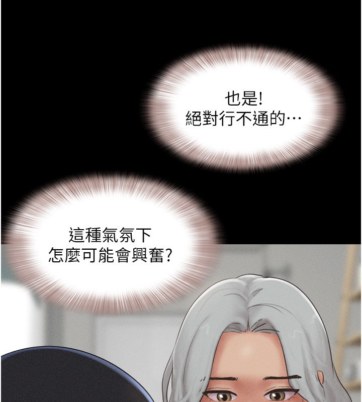韶恩 - 第58話-成人式性教育 - page 96