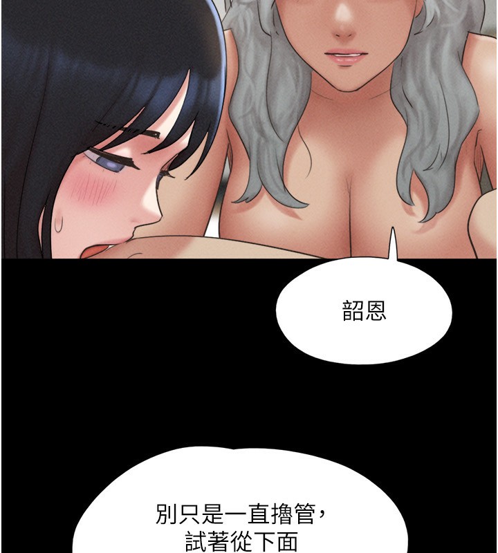 韶恩 - 第58話-成人式性教育 - page 97
