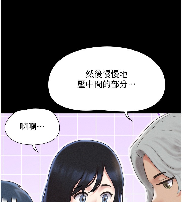 韶恩 - 第58話-成人式性教育 - page 99