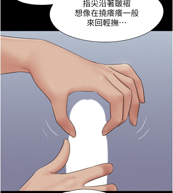 韶恩 - 第58話-成人式性教育 - page 102
