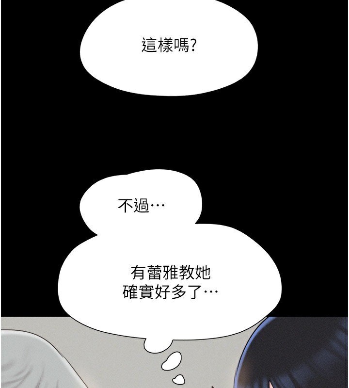 韶恩 - 第58話-成人式性教育 - page 103