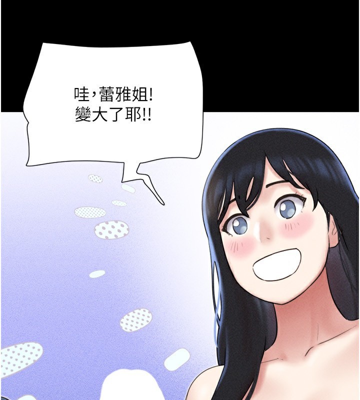 韶恩 - 第58話-成人式性教育 - page 105