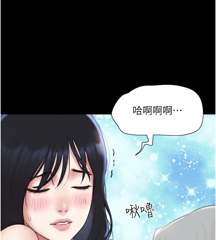 韶恩 - 第58話-成人式性教育 - page 115