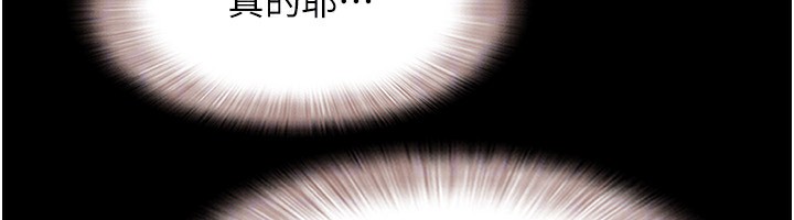 韶恩 - 第58話-成人式性教育 - page 117