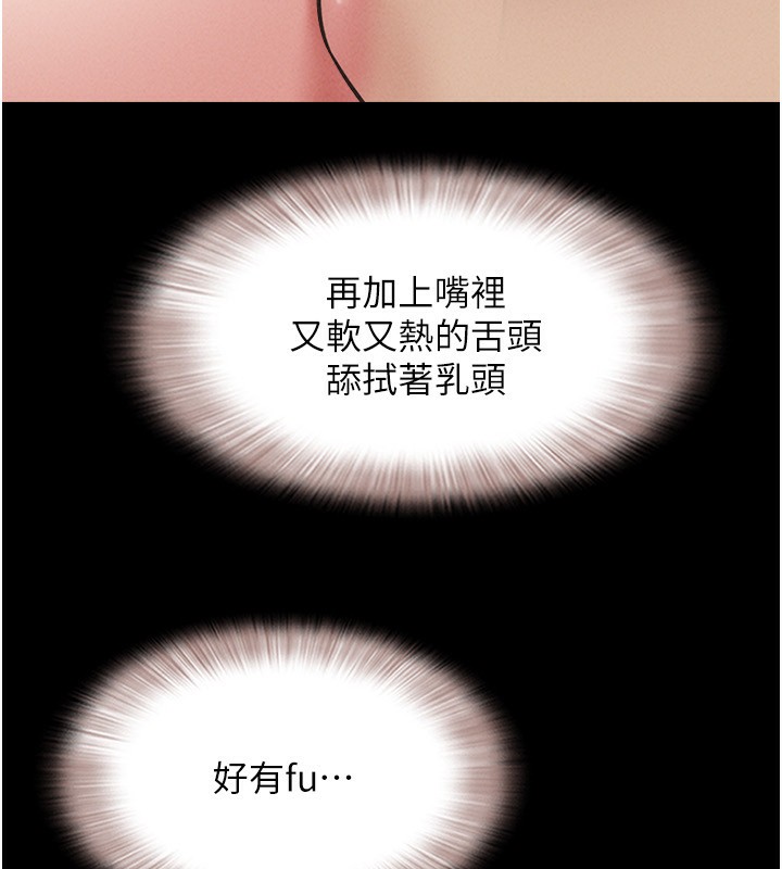 韶恩 - 第58話-成人式性教育 - page 119