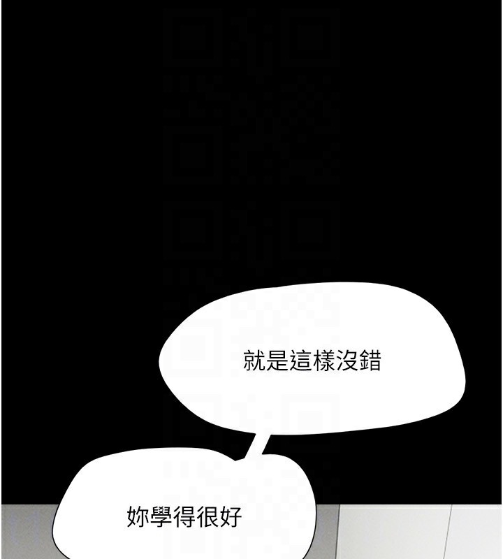 韶恩 - 第58話-成人式性教育 - page 124
