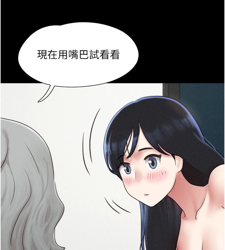 韶恩 - 第58話-成人式性教育 - page 133