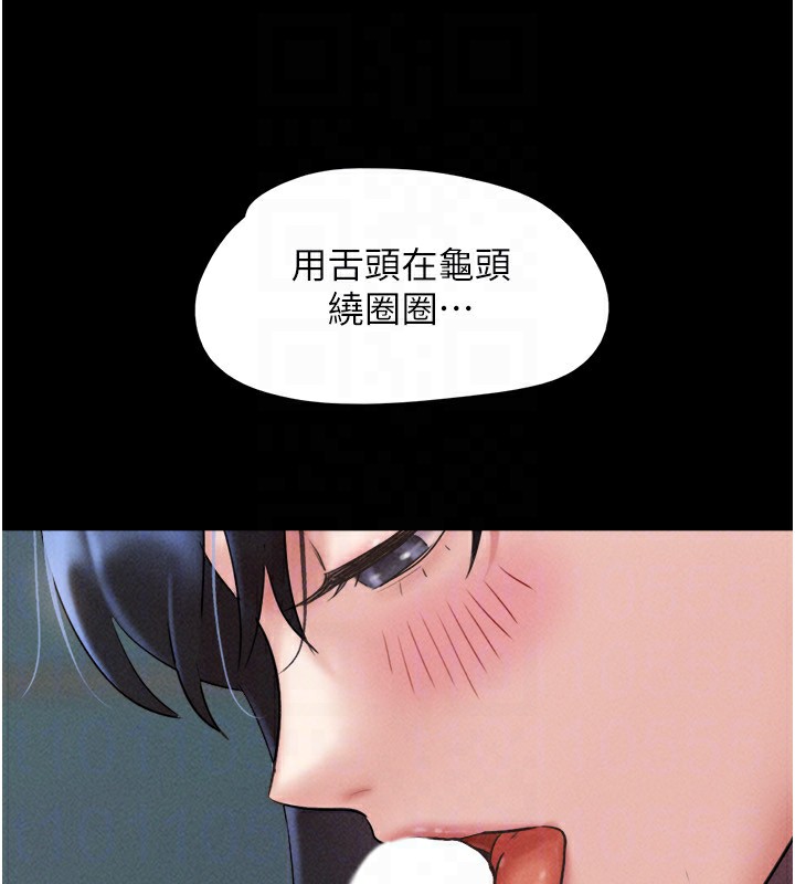 韶恩 - 第58話-成人式性教育 - page 135