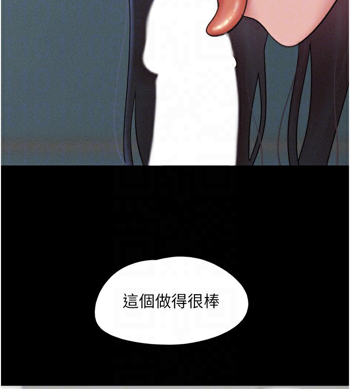 韶恩 - 第58話-成人式性教育 - page 136