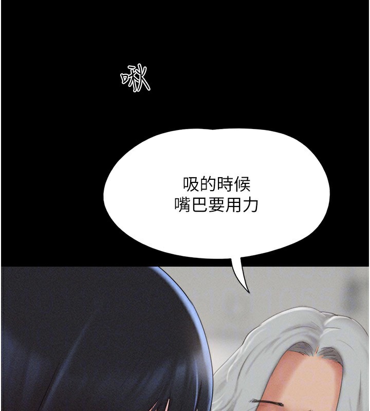 韶恩 - 第58話-成人式性教育 - page 138