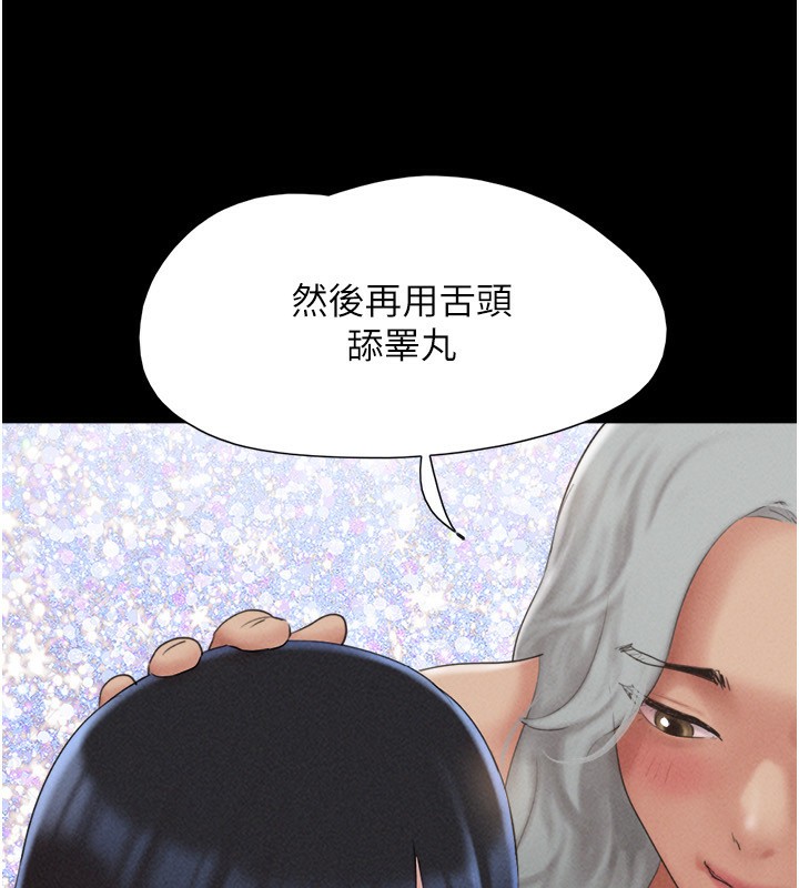 韶恩 - 第58話-成人式性教育 - page 144