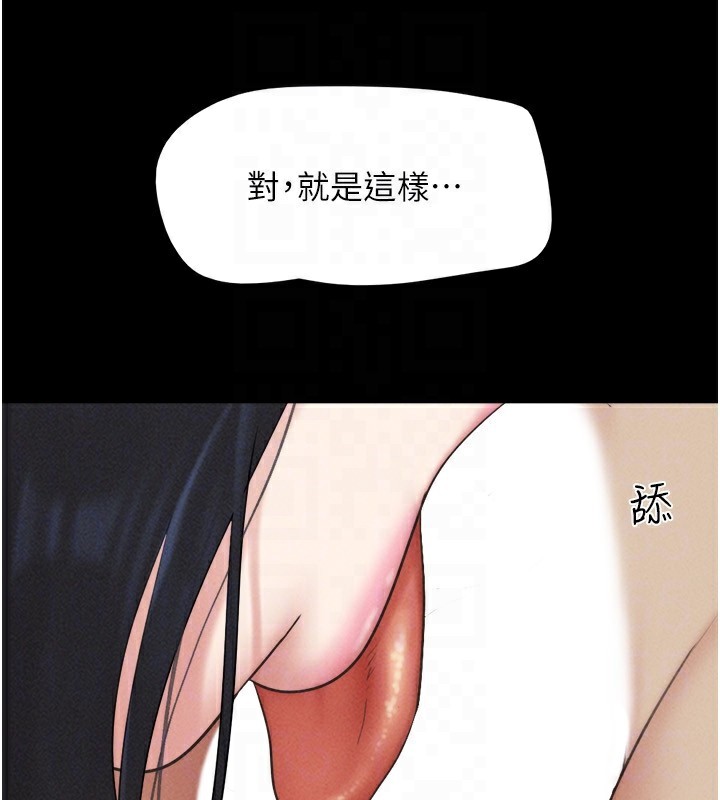 韶恩 - 第58話-成人式性教育 - page 147