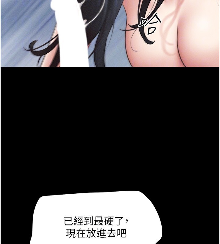 韶恩 - 第58話-成人式性教育 - page 151