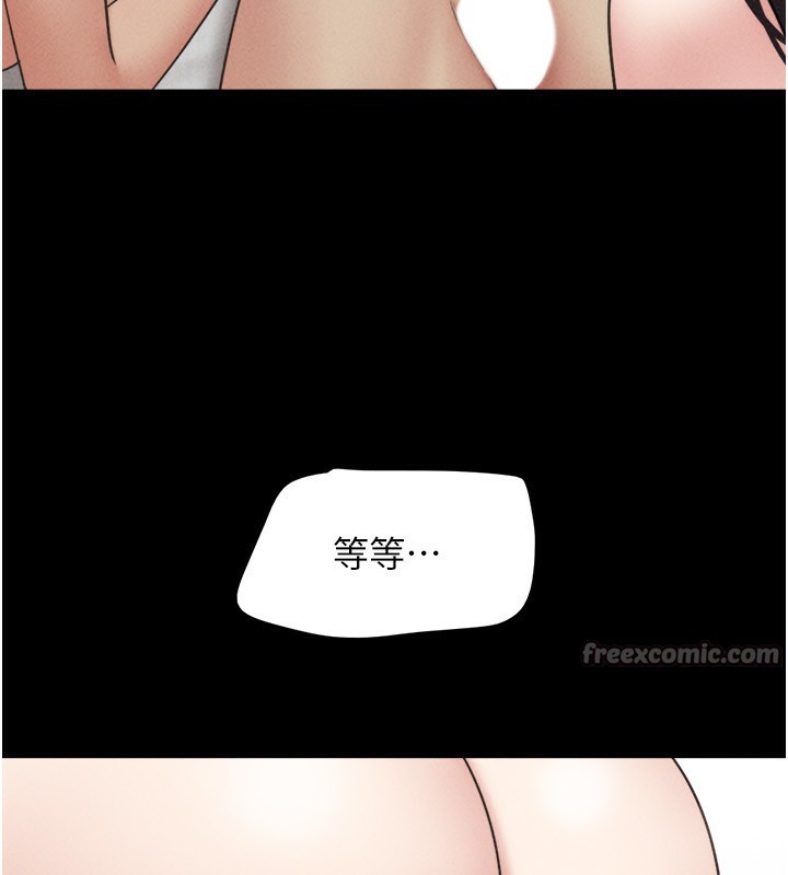 韶恩 - 第58話-成人式性教育 - page 154