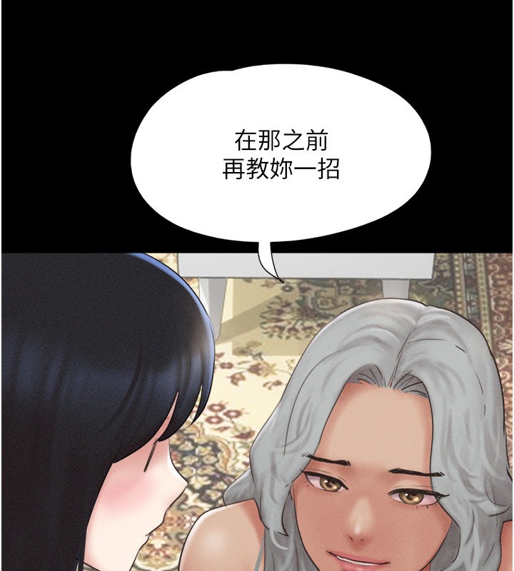 韶恩 - 第58話-成人式性教育 - page 156