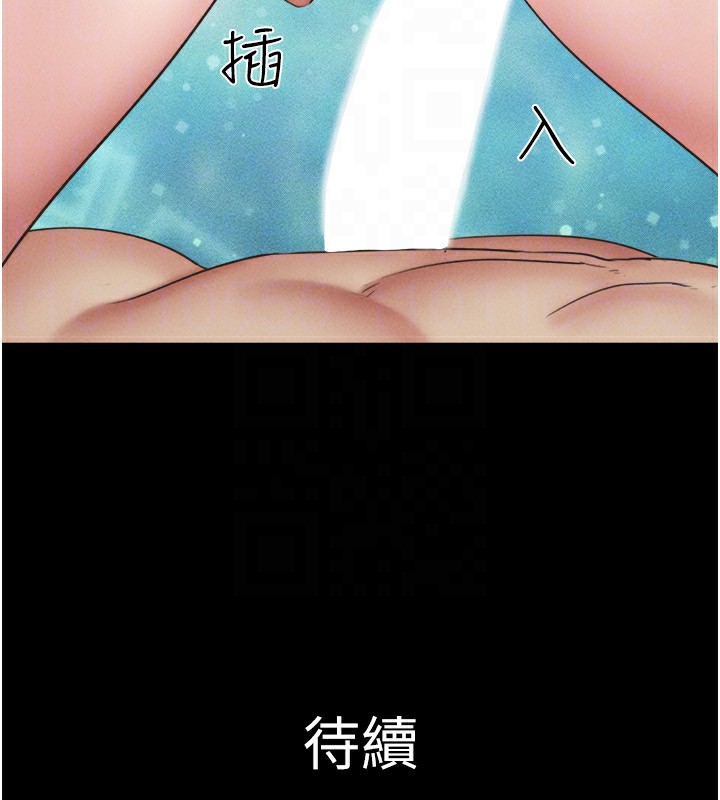 韶恩 - 第58話-成人式性教育 - page 161