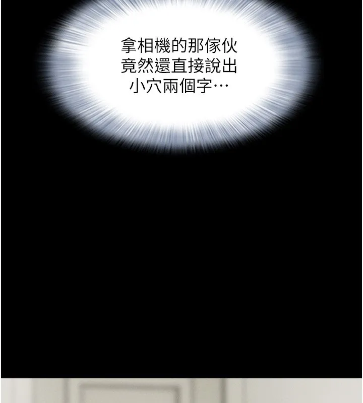 韶恩 - 第46話-被當母狗對待的韶恩 - page 6