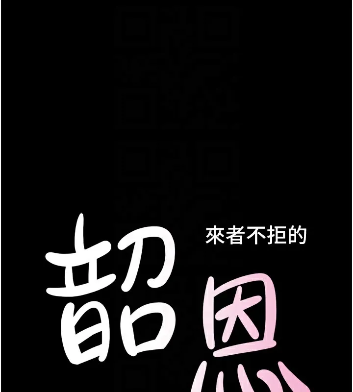 韶恩 - 第46話-被當母狗對待的韶恩 - page 21