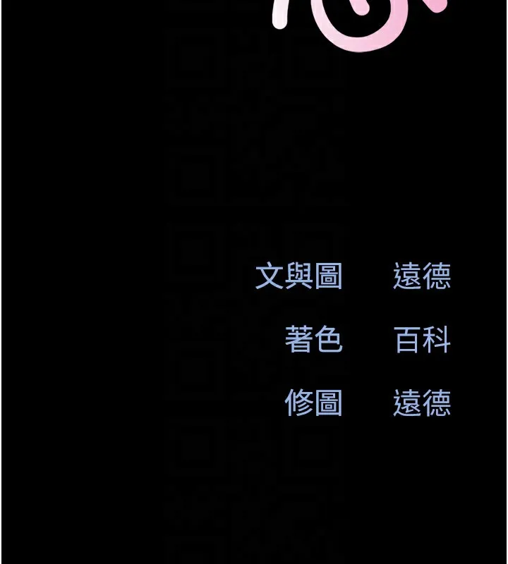 韶恩 - 第46話-被當母狗對待的韶恩 - page 22