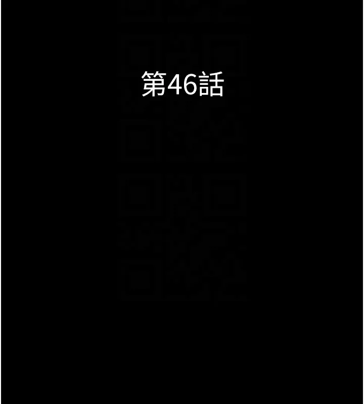 韶恩 - 第46話-被當母狗對待的韶恩 - page 23