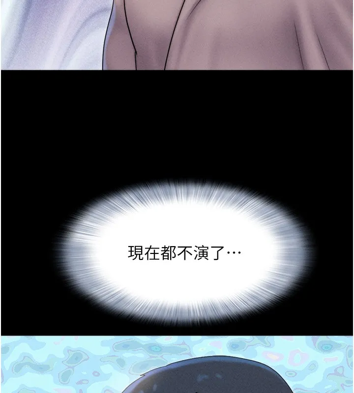 韶恩 - 第46話-被當母狗對待的韶恩 - page 31
