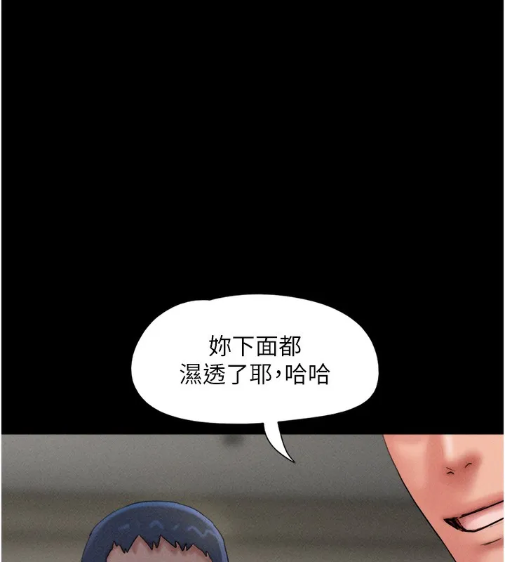 韶恩 - 第46話-被當母狗對待的韶恩 - page 40