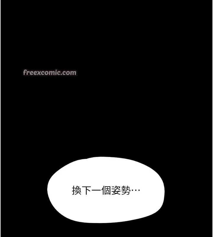 韶恩 - 第46話-被當母狗對待的韶恩 - page 42