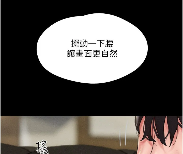 韶恩 - 第46話-被當母狗對待的韶恩 - page 45