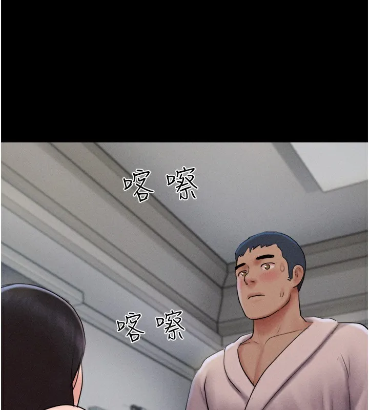 韶恩 - 第46話-被當母狗對待的韶恩 - page 47