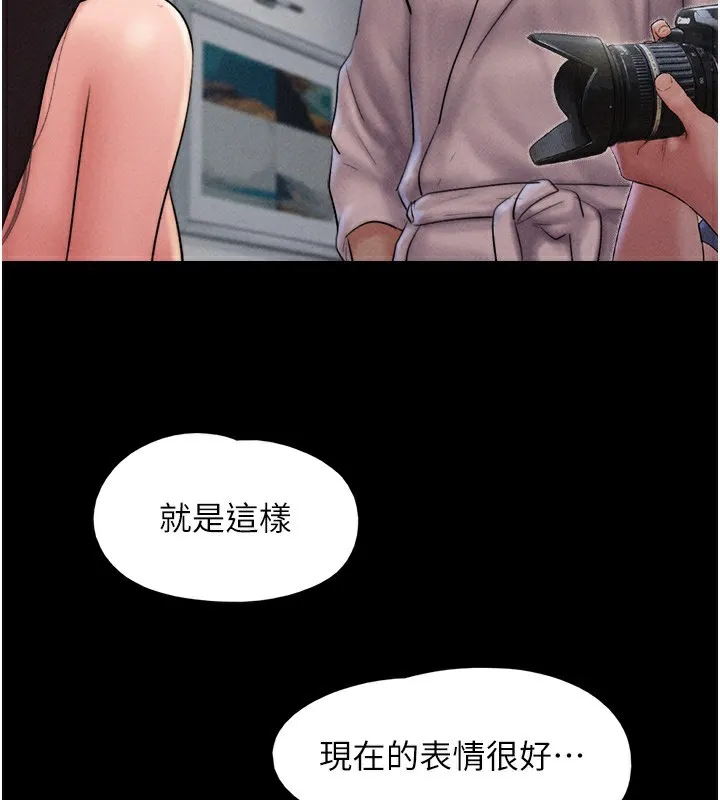 韶恩 - 第46話-被當母狗對待的韶恩 - page 48