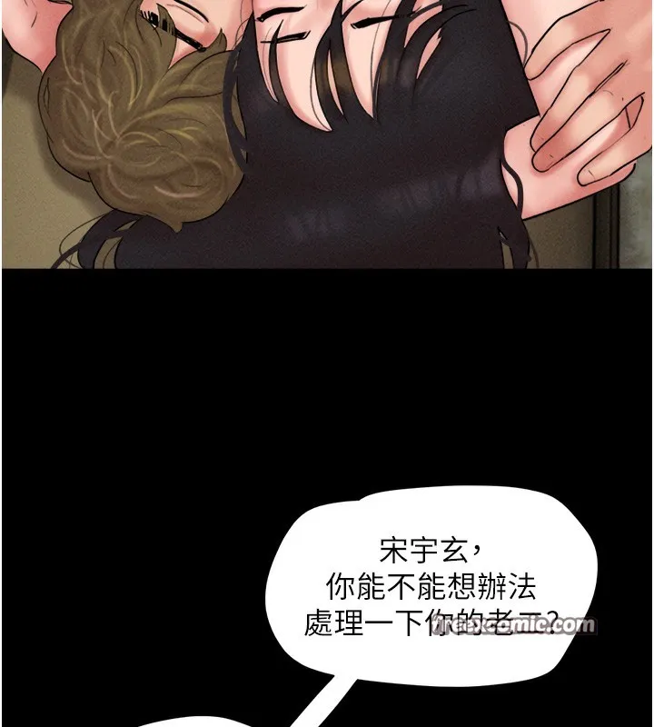 韶恩 - 第46話-被當母狗對待的韶恩 - page 56
