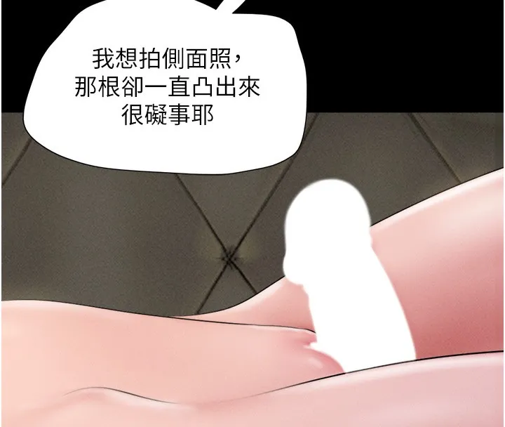 韶恩 - 第46話-被當母狗對待的韶恩 - page 57