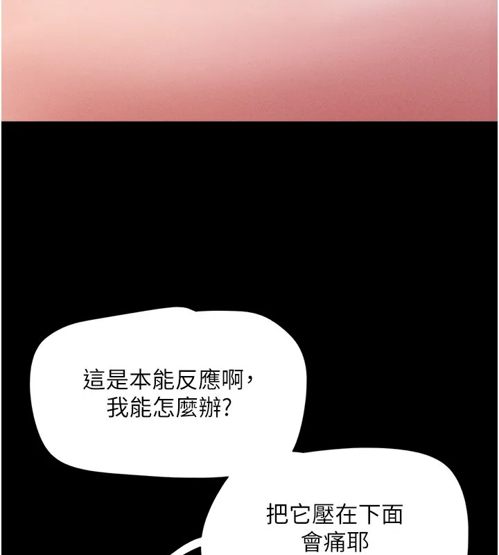 韶恩 - 第46話-被當母狗對待的韶恩 - page 58