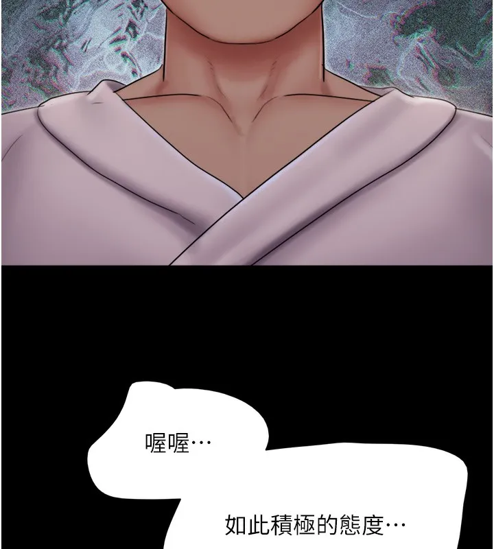 韶恩 - 第46話-被當母狗對待的韶恩 - page 75